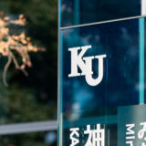 神奈川大学給費生試験 解答速報 2024 英語 理数個別指導学院
