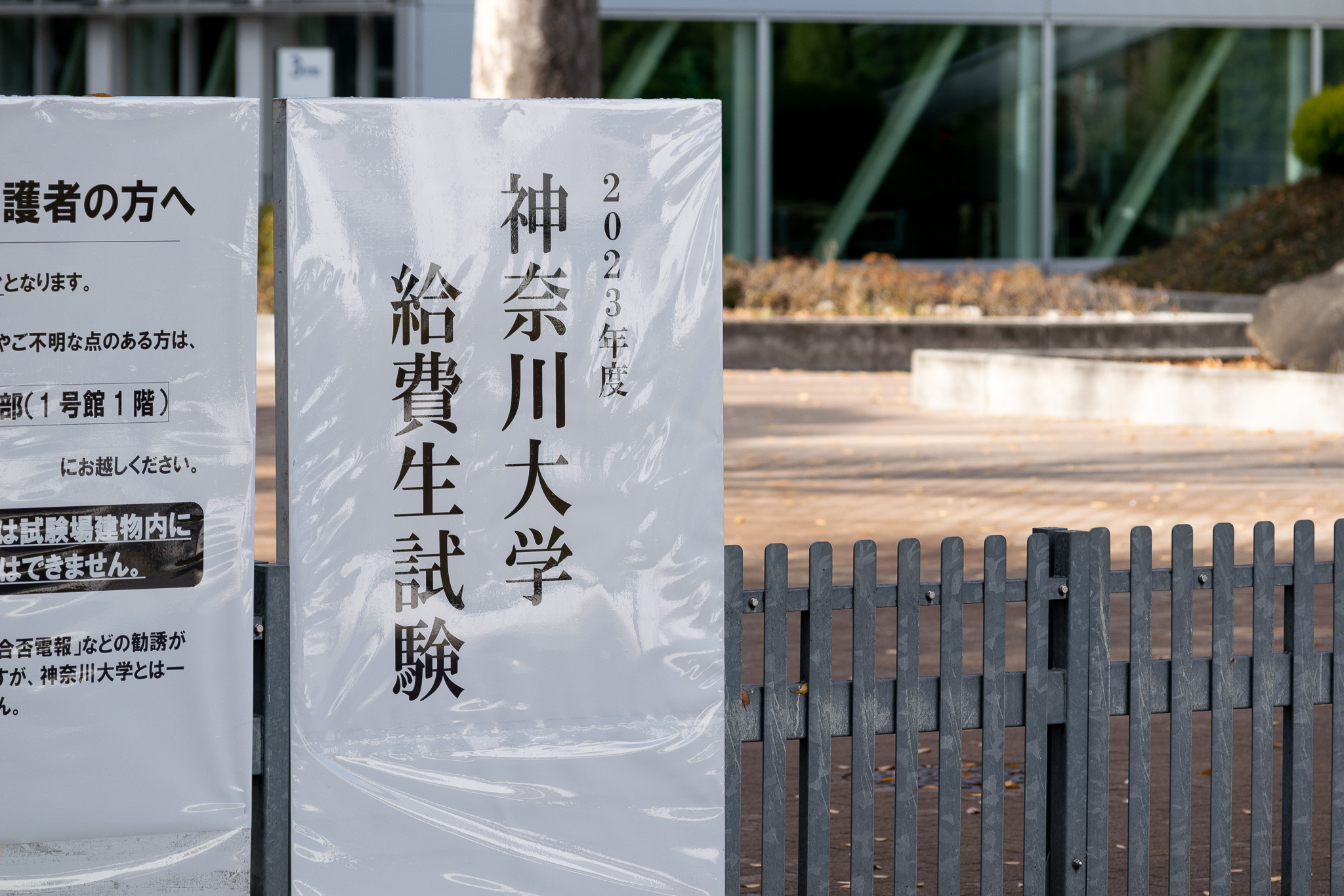 神奈川大学赤本 2022一般入試、2023給費生試験 - 漫画