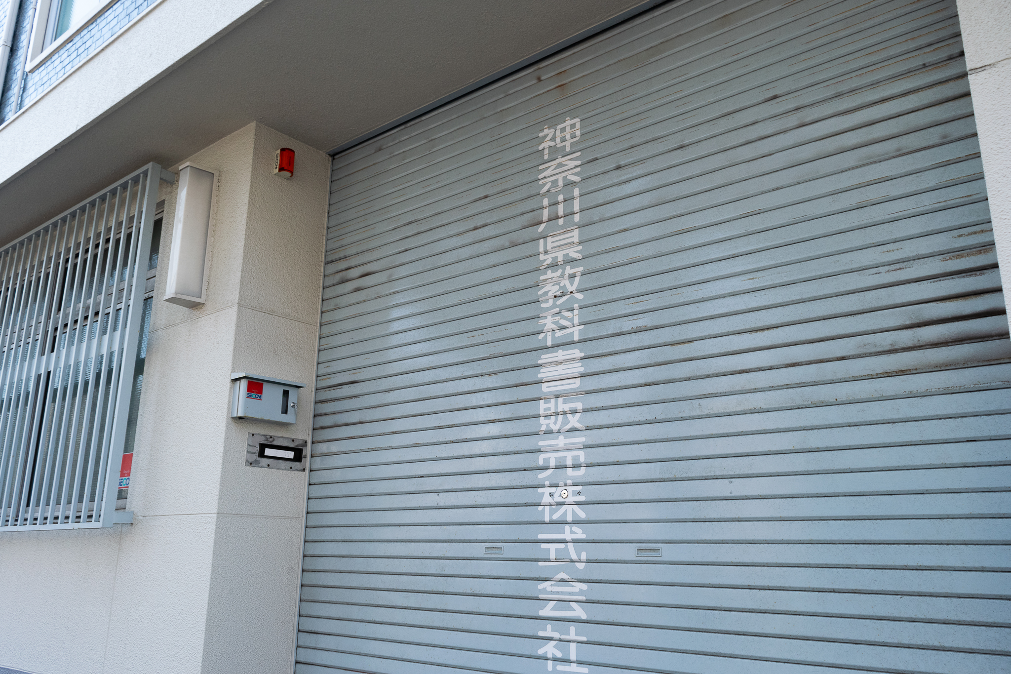 神奈川高校教科書 バラ売り 良心価格 新課程】神奈川県立高校使用教科書分析(国語・社会・商業編)【令