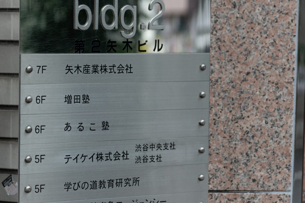 中央大学 5学部共通選抜 2026 解答速報、増田塾が即日実施 | カナガク