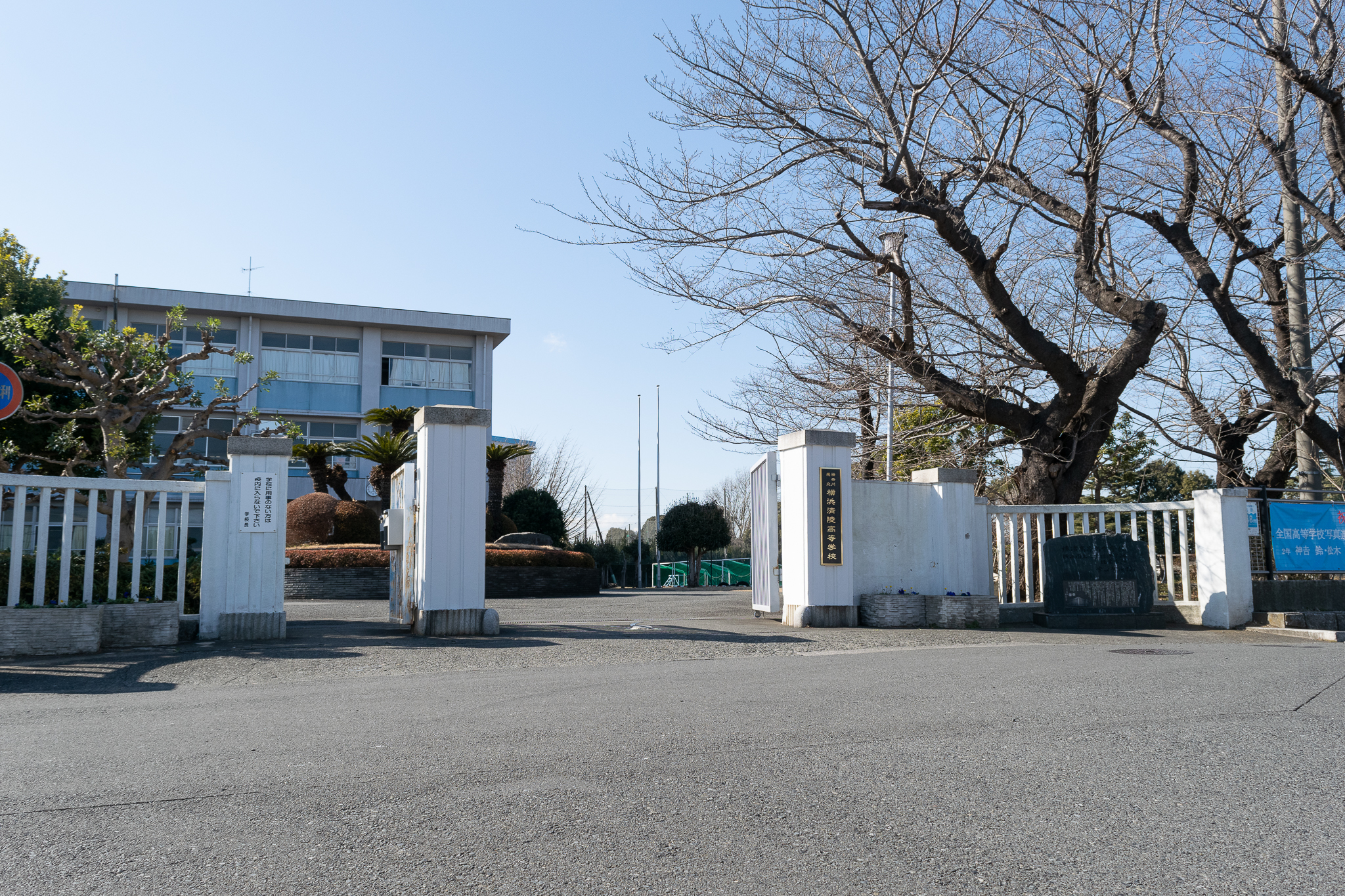 横浜清陵高校、制服にタータンチェック柄の巻きスカート | カナガク