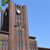 東京大学（東大）合格者数高校別ランキング 2023 速報