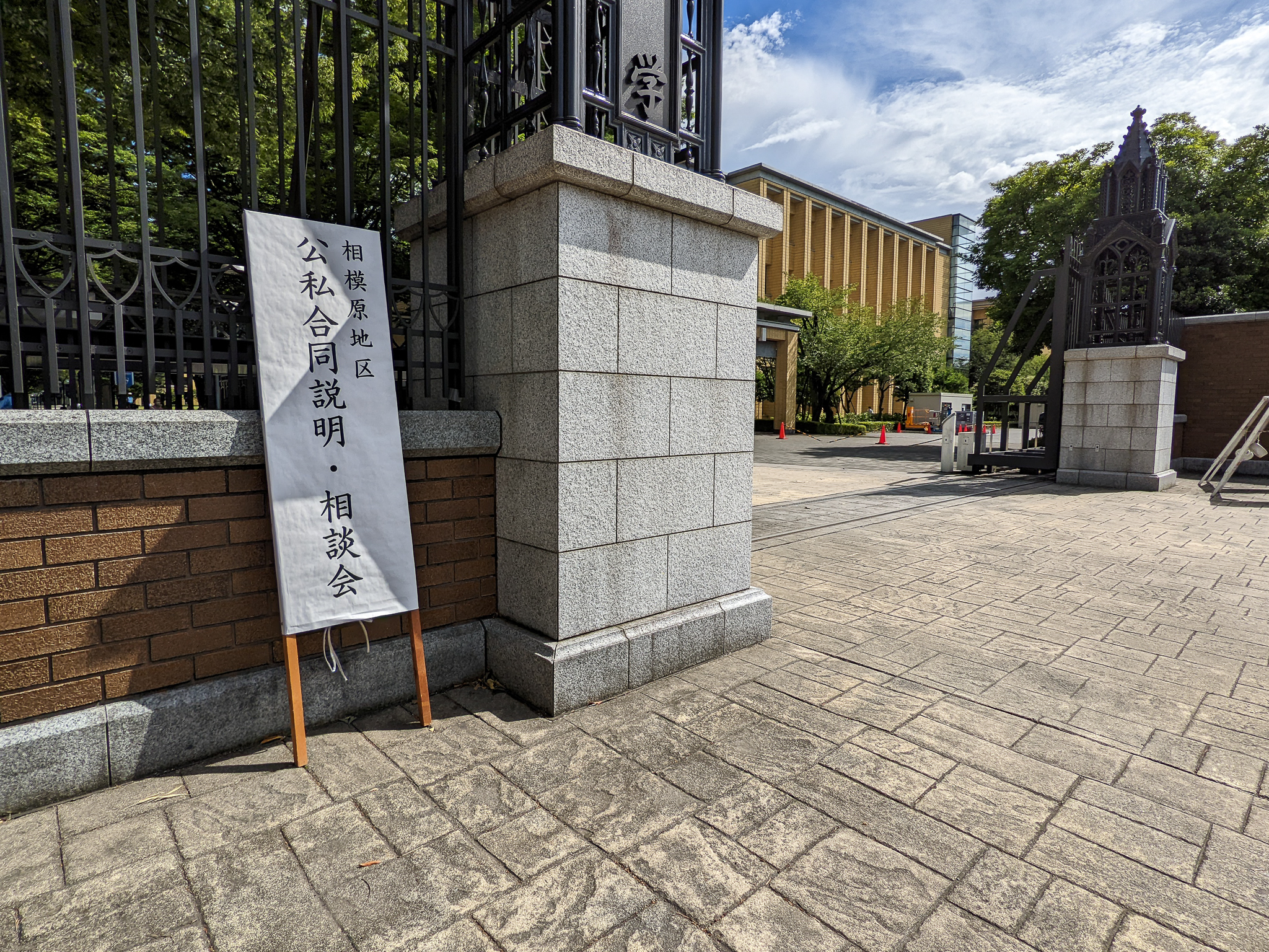 社会学 Study on physical properties and magnetism controlling of