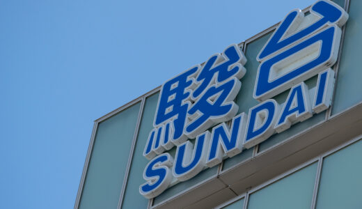 駿台全国模試 2024 参加人数 TOP 200 校 神奈川県版