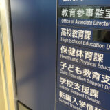 「令和６年度公立高等学校入学者選抜実施結果」神奈川県