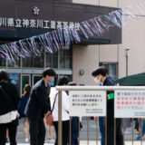 10 月 22 日（日）文化祭の高校・私立中学校 2023 年 神奈川