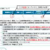 神奈川県出願システム、高校は志願者数リアルタイムに把握