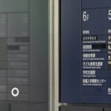 神奈川県公立高校入試出願システム問題、DNS 設定ミスか
