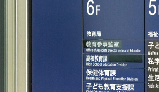 教育局・県立学校・保護者 情報伝達訓練 2025、LINE も活用