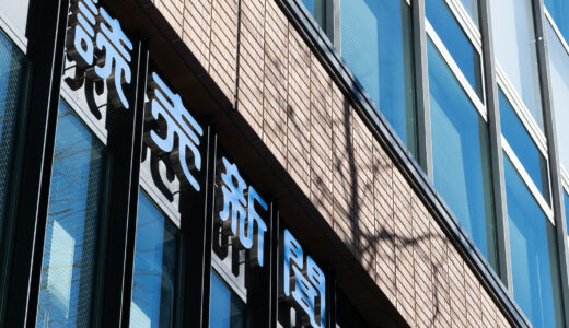 横浜市立学校 2022 年度の連続自殺 読売フジは中学校と報道