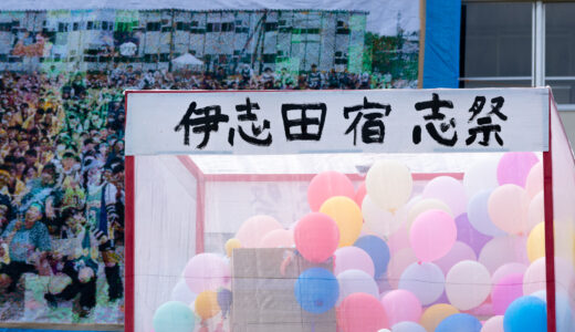 ９月 12 日（土）文化祭 神奈川県公立高校＆私立学校 2026
