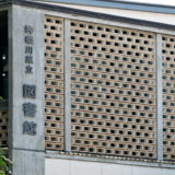 課題図書 2025 小学校高学年の部（５・６年生）読書感想文