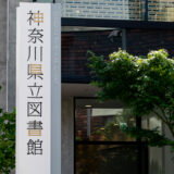 課題図書 2025 小学校中学年の部（３・４年生）読書感想文