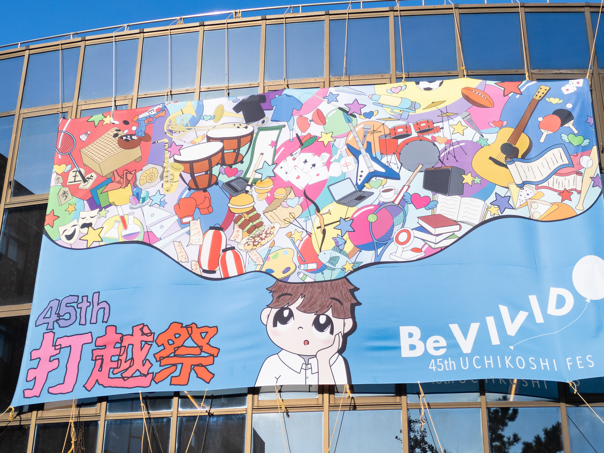 浅野中学校・高校の文化祭「打越祭」2024、16 日（月）まで | カナガク