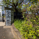 市立金沢高校、３階渡り廊下は「青春ロード」