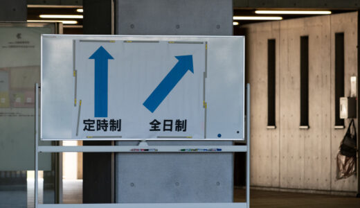 計算問題 -8-5 を定時制受験生の約 30% が解けなかった 2026