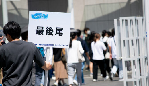 全公立展 2024 ＠パシフィコ横浜 写真【神奈川の高校展】