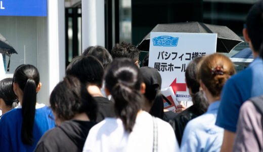 全公立展 2025、滞在時間の目安なさそう 昨年度までと違い