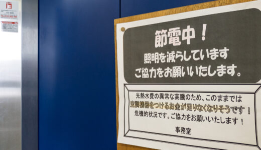「電力使わず体力使おう！」等 3033 運動、県立高校階段に