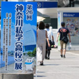 内申基準早見表 2026 実績 神奈川県私立高校入試