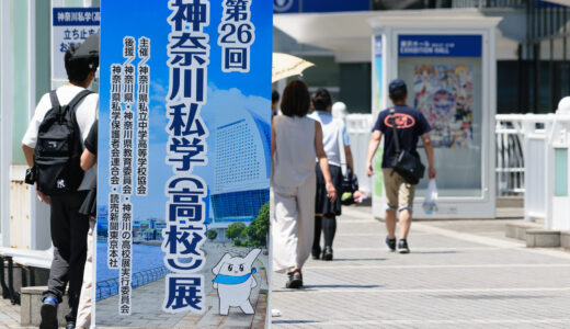 内申基準早見表 2026 実績 神奈川県私立高校入試