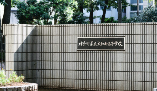 10 月 17 日（土）文化祭 神奈川県公立高校＆私立学校 2026