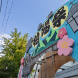 年間行事予定 2026 大船（前）・柏陽・上溝・鶴見支・みど支