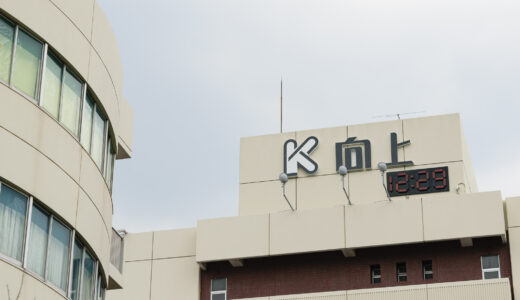 向上高校 内申基準 2026 推薦入試＆一般入試（書類・併願）