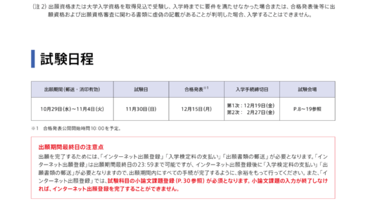 2023 神奈川大学(給費生試験) 神奈川大学(給費生試験) (2023年版大学入試シリーズ) | 教学社