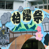 柏陽高校「総合的な探究」、文化祭の「右側通行」の効果実験