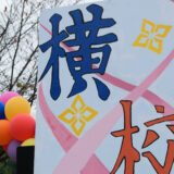 11 月２日（日）文化祭 神奈川県公立高校＆私立学校 2026