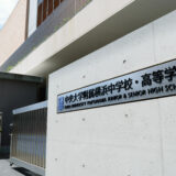 中央大学附属横浜高校 入試過去問題集 2018 英語・国語等
