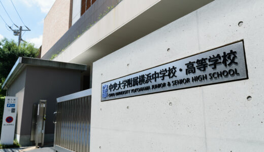 中央大学附属横浜高校 入試過去問題集 2018 英語・国語等