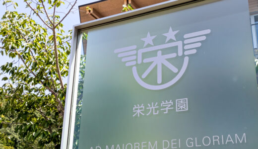 高校生クイズ 2026、神奈川からは浅野・栄光学園・厚木が