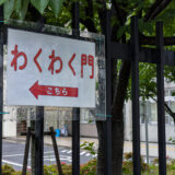 川崎市 行政区別 小学校６年生児童数 2024 年５月１日現在
