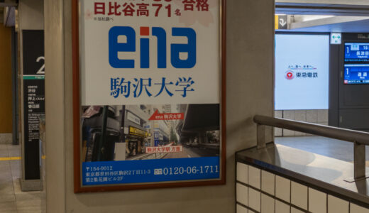 「小６・中３必勝合宿」34 泊 35 日で実施 2026 年夏期 ena