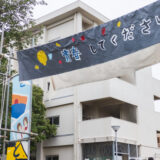 横浜緑ケ丘 2026 緑高祭 Google Apps Script で待ち時間表示