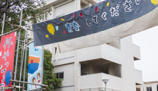 横浜緑ケ丘 2026 緑高祭 Google Apps Script で待ち時間表示
