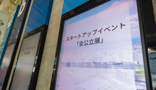 臨海セミナー 全公立展 2026『ゴールめざして』申込みページ