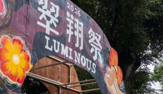 翠翔祭 2026 土曜日、Ｗ台風接近も通常開催で 3,137 名来場