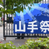 10 月４日（日）文化祭 神奈川県公立高校＆私立学校 2026